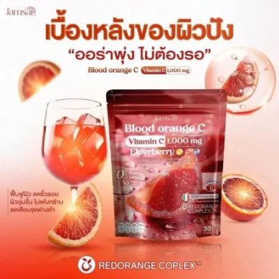Jamsai Blood Orange C