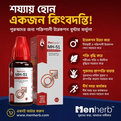 MH-51 Drops for Sexual Neurastheni